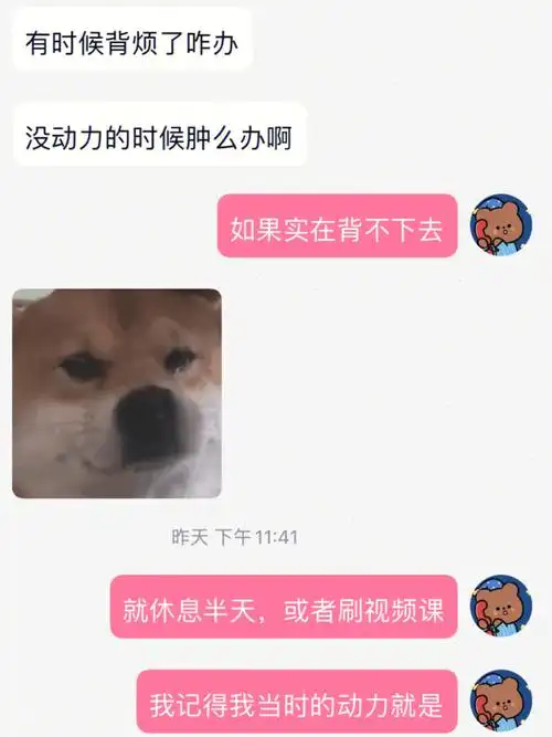 考研阶段性状态差该如何调整