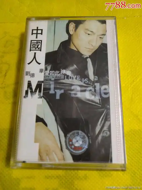 刘德华爱如此神奇10盘以上免快递费