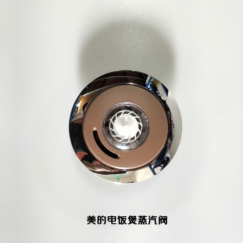 美的电饭锅配件蒸汽阀mb-wfs4017tm/排气阀5017tm/fs5017hm安全阀