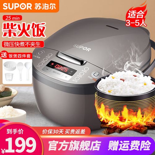 苏泊尔(supor)电饭煲3l家用智能预约2-6人电饭锅不粘内胆银灰色 sf30f