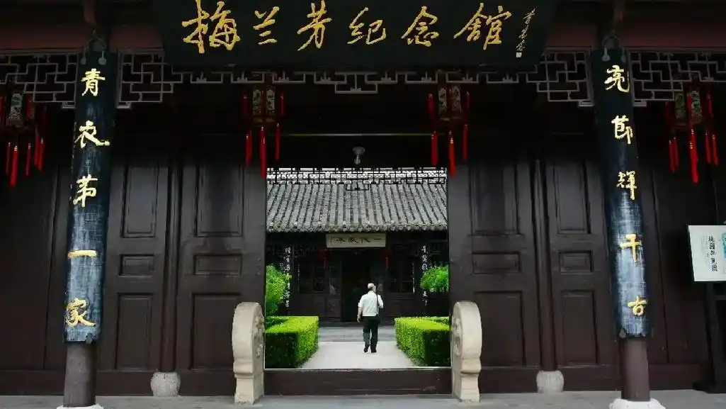 抖音图文来了泰州梅兰芳纪念馆