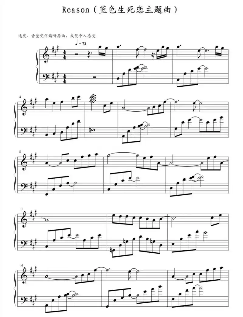 蓝色生死恋  #reason #蓝色生死恋钢琴谱 #宋承宪 - 抖音