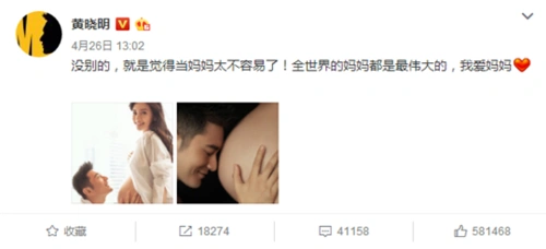 心机boy?黄晓明现在曝光孕照能否打脸卓伟?
