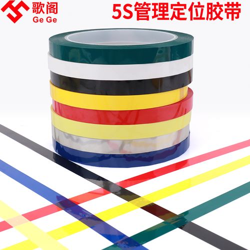 小提琴大提琴指位贴把位贴纸胶带指法音准贴多色把位胶布定位胶带把位