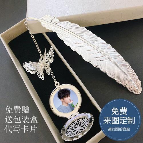 tfboys周边书签易烊千玺文具可放照片学生闺蜜情侣生日礼物应援