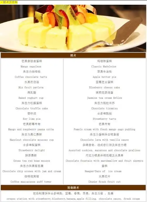 澳门威斯汀酒店自助餐