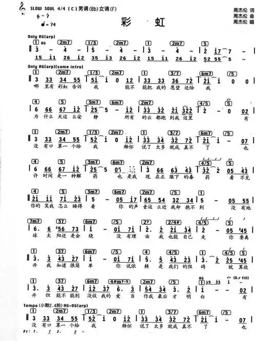 简谱彩虹周杰伦
