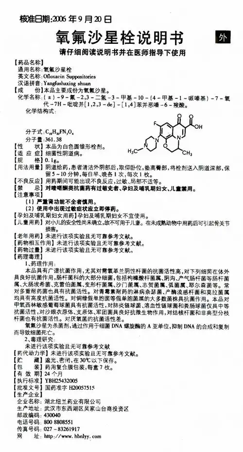 药品说明书 - 药智数据