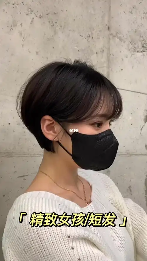 短发女生发型