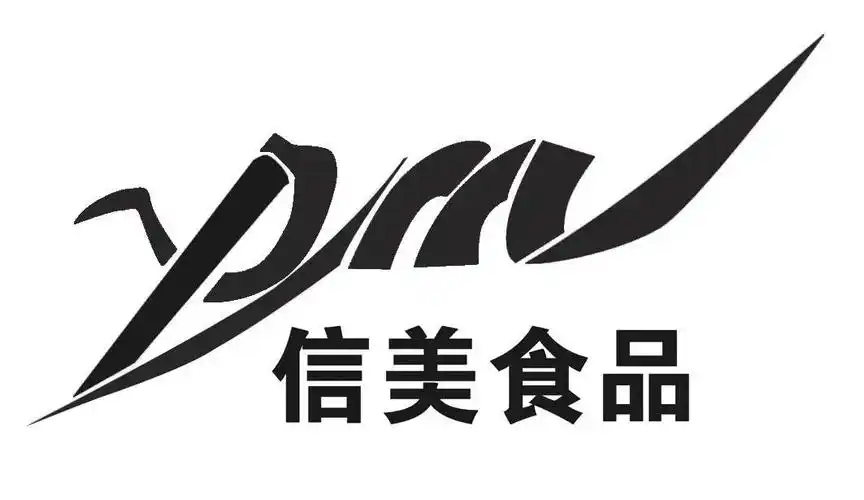 信 美食品  xm商标已注册