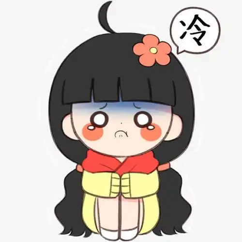 冷的图片可爱发抖冷死我了