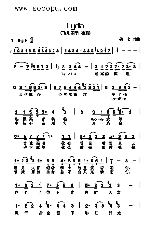 lydia 歌曲类 简谱