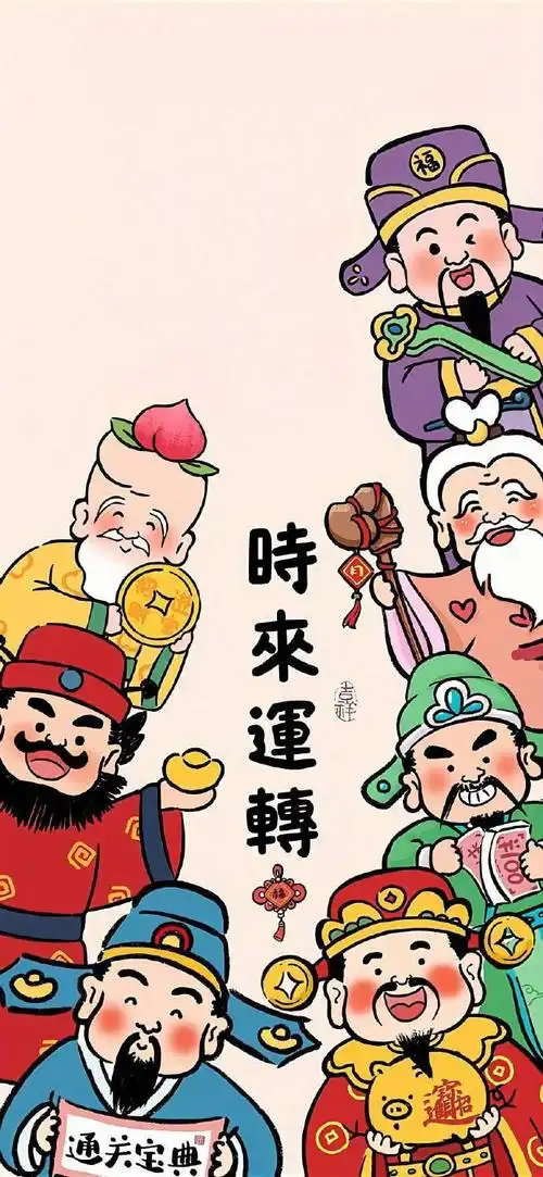 财神爷壁纸 接财运啦!