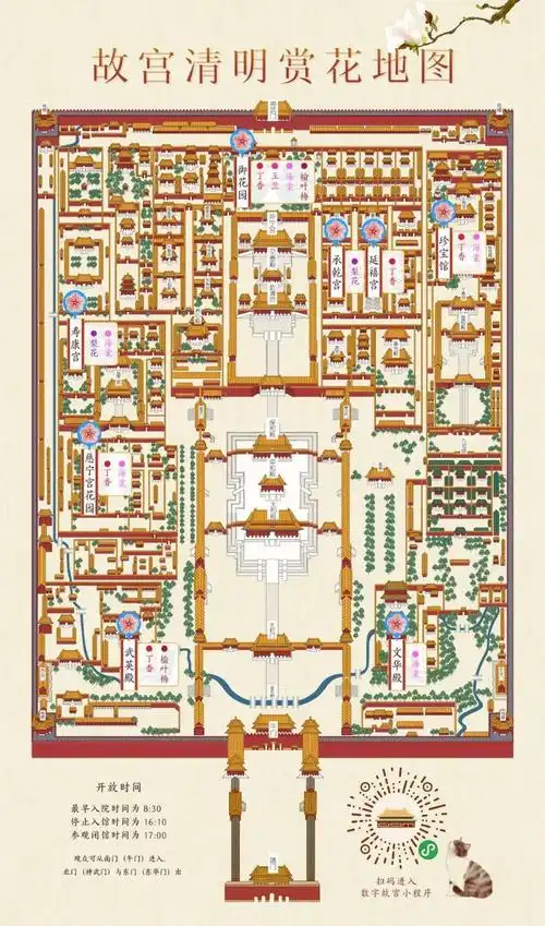 故宫赏花,你不可错过这六处……跟着故宫摄影师拍美图!