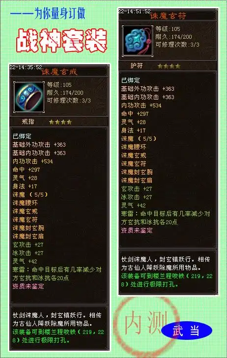 战神套装为你量身订做_天龙八部ol_17173天龙八部ol专区_17173.