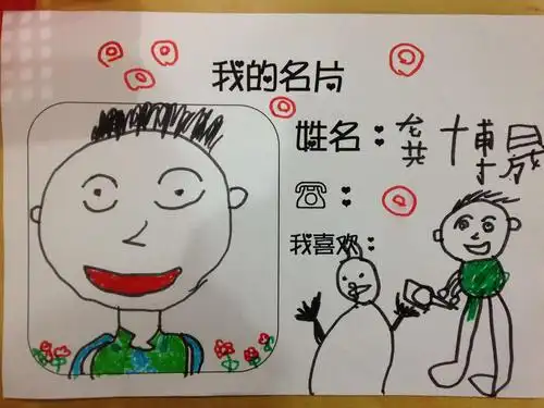 超时空网络课堂之介绍自己(4月10日推送)