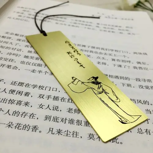书签水调歌头古风风中国风黄铜定制刻字书签