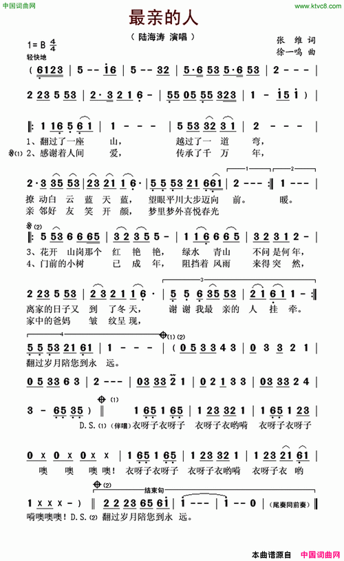 最亲的人简谱,演唱陆海涛,歌词_我爱歌谱网