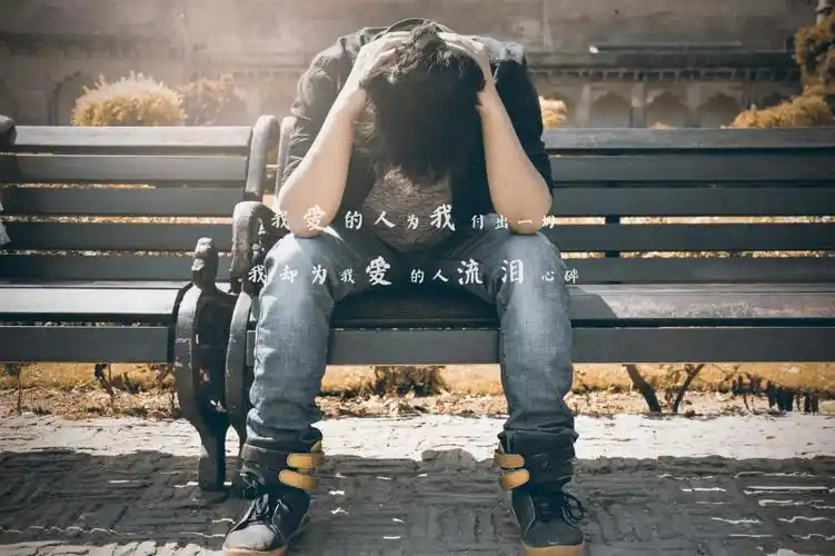 下一张 下一组 相关专题 文字图片伤感图片 相关标签 文字分手伤感