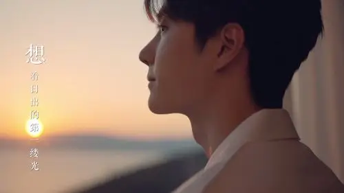 王一博代言喜马拉雅,上线个人电台节目!