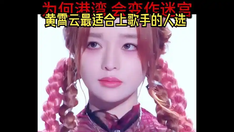 黄霄云超有个性的一面 笼 超绝的高音 上歌手最合适的人选