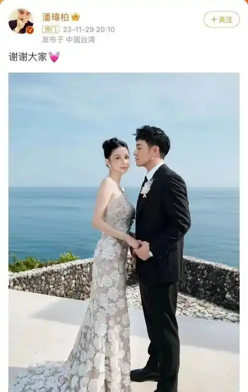 两个人的婚礼圆满礼成,潘玮柏也在社交平台上发布了婚礼现场的照片