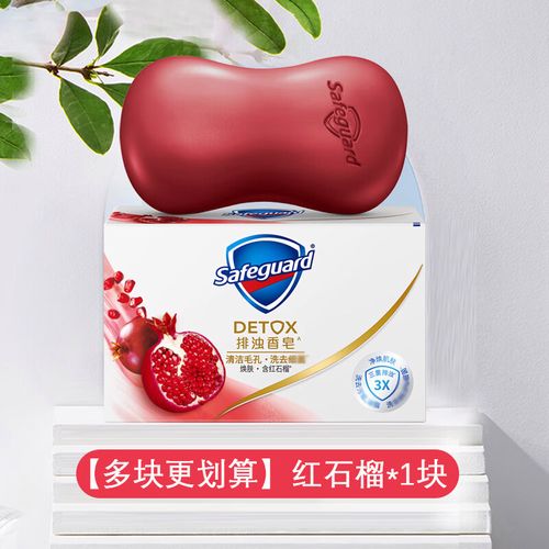 舒肤佳香皂红石榴排浊沐浴皂香氛山茶花洗脸洁面皂 多块更划算红石榴*