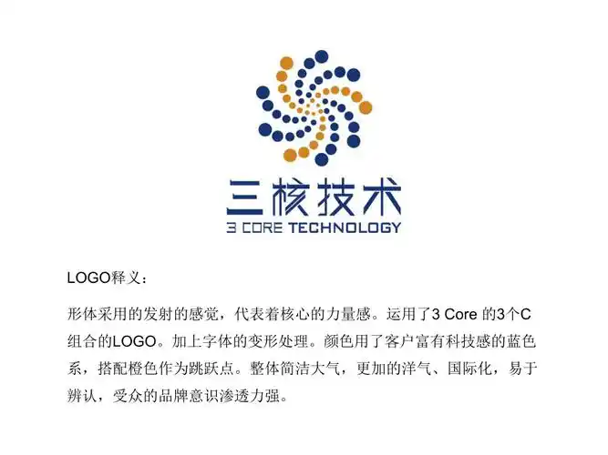 logo释义形体采用的发射的感觉代表着核心的力量感