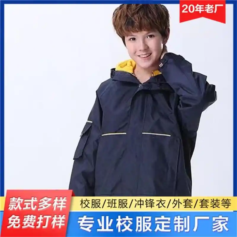 校服定制-13803110172我公司是一家致力于中高端学生校服的设计,生产