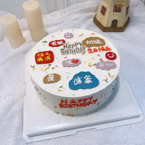 羽浵创意幸运签写写字蛋糕纪念日翻糖手绘私房新鲜蛋糕