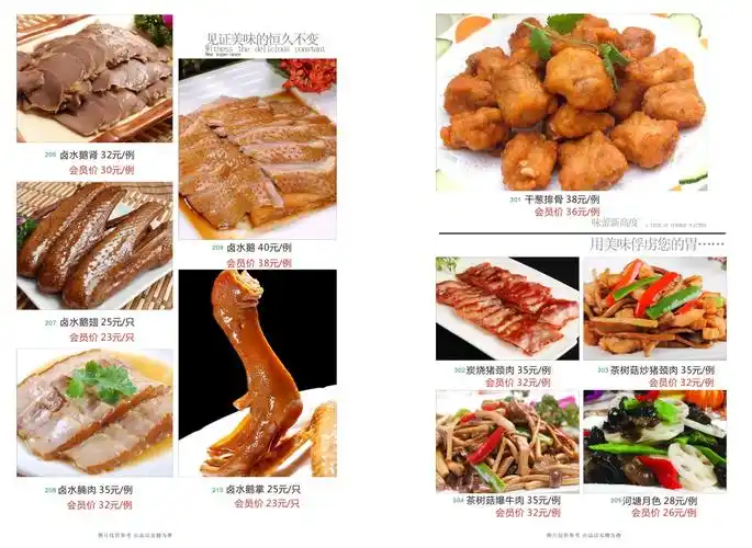 13潮汕特色菜/餐馆 餐馆菜单 海鲜菜谱 砂锅粥菜谱 特色砂锅菜谱