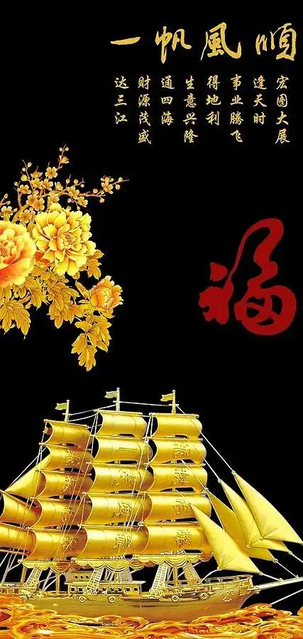 17张风格不一样的一帆风顺壁纸精美大方喜欢的拿走吧