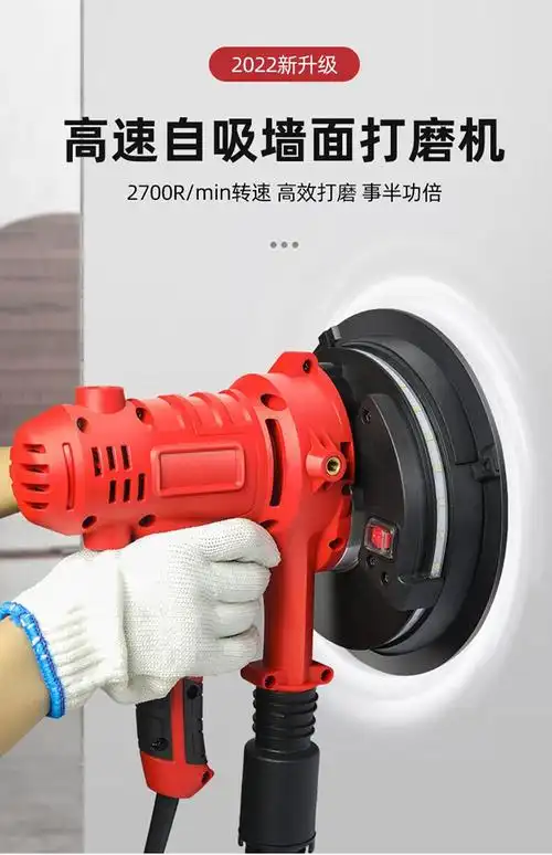 手持墙面打磨机砂纸砂光腻子无尘神器小型沙皮磨墙抛光打沙纸电动工具