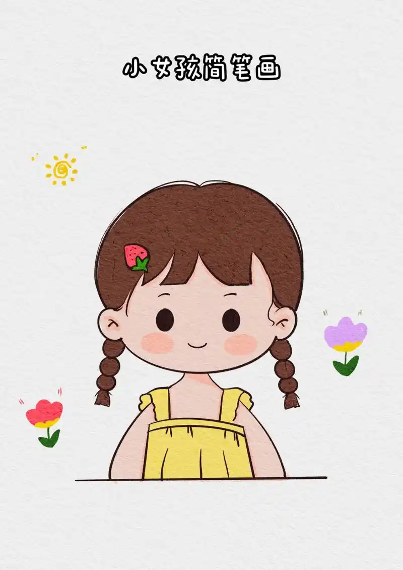 可爱 #简笔画 #一学就会的简笔 - 抖音