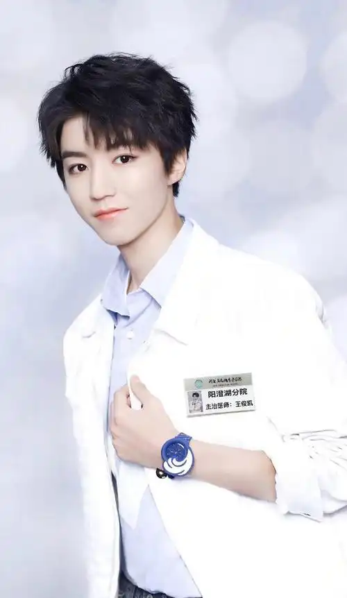 18         王俊凯白大褂造型