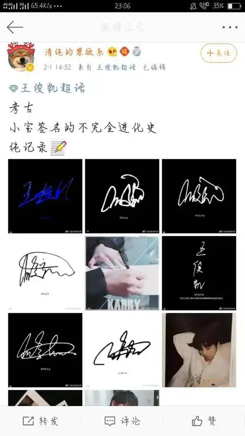 王俊凯签名进化史 字如其人走向成熟