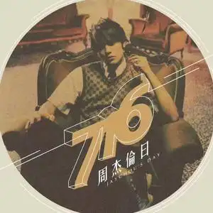 依然 范特西头像