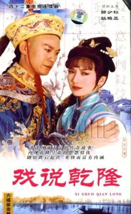 80后心中十大经典港台剧(古装)_人物_郑少秋_电视剧