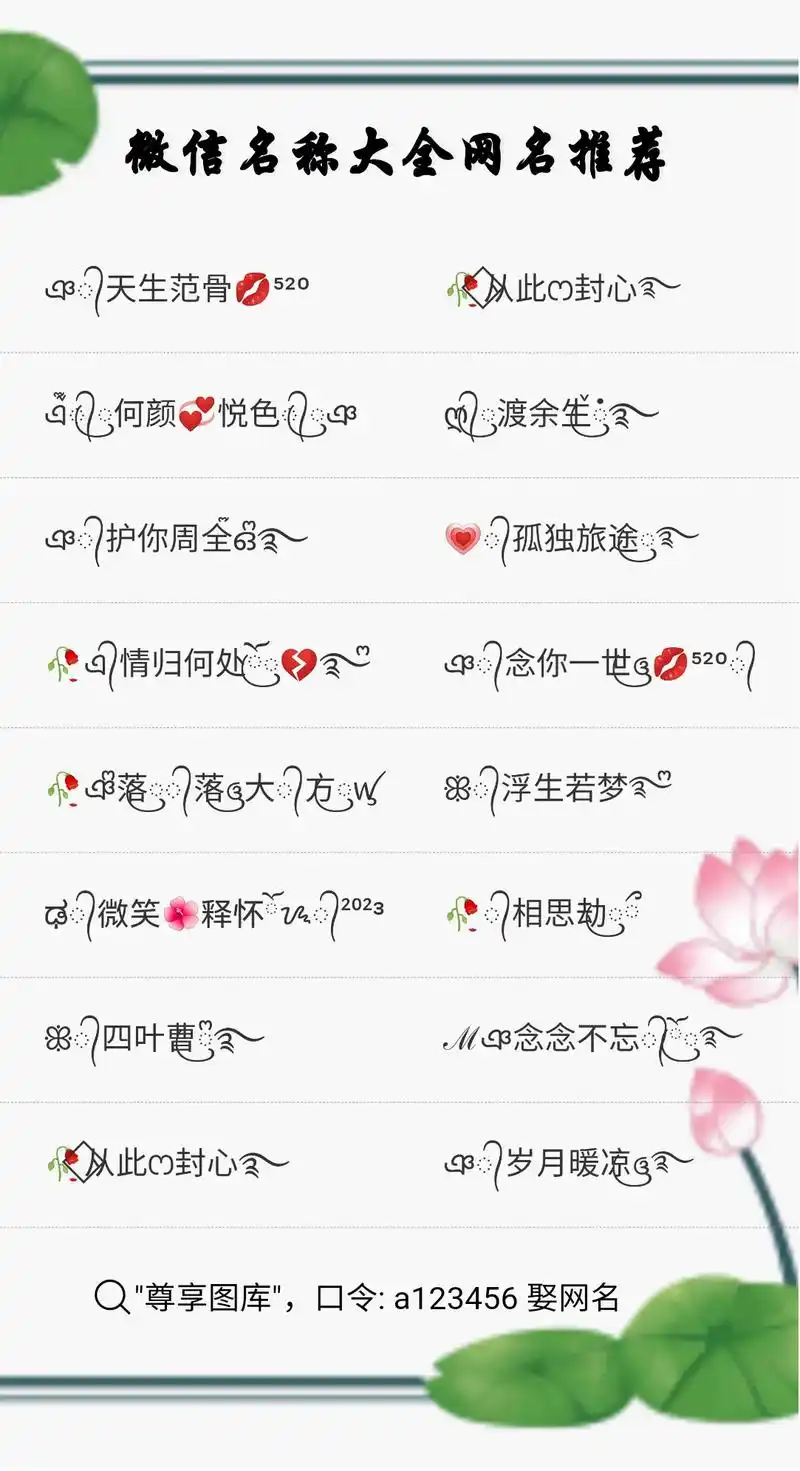 特殊符号网名 网名昵称.尝遍了人生的酸甜苦辣,才懂得凡事都要 - 抖音