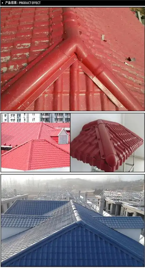 三通瓦_树脂瓦配件