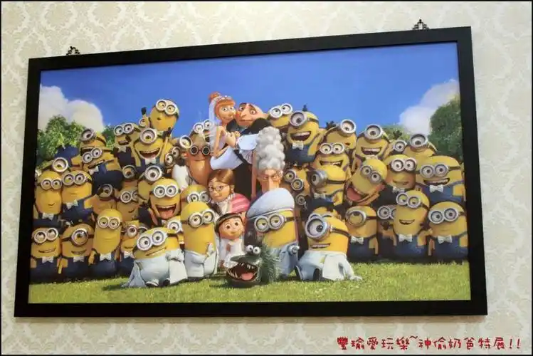 展览】圆山花博争艳馆~神偷奶爸邪恶制片厂展销会/萌翻了好多小小兵/.