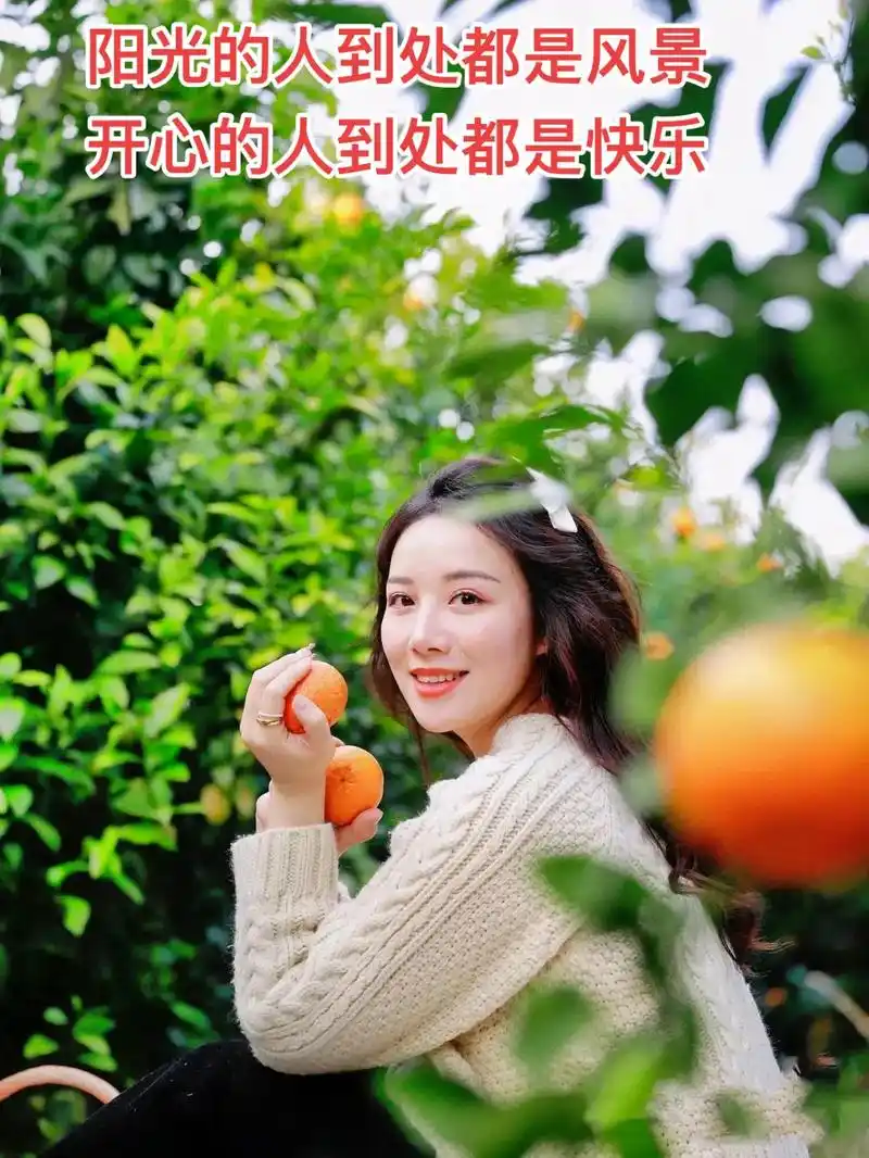 阳光的人,到处是风景.开心的人,到处是快乐.善良的人,到处有 - 抖音