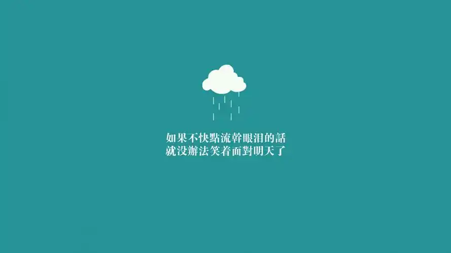 文字控高清桌面壁纸