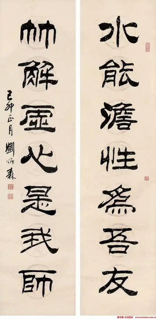 刘炳森隶书作品选 - 伴月轩主 - 伴月轩主