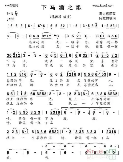 听《下马酒之歌》想到的 - 希望峪的日志 - 网易博客