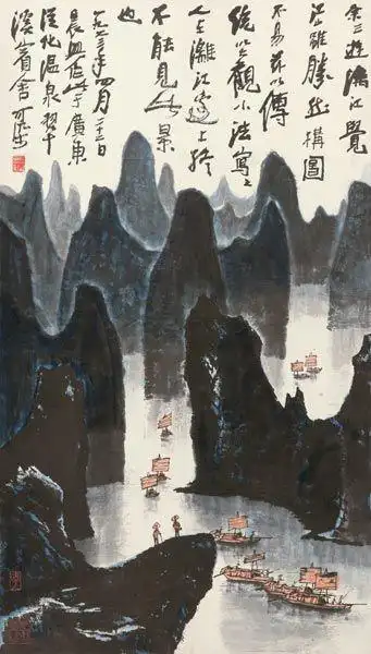 李可染漓江胜景1650万落槌