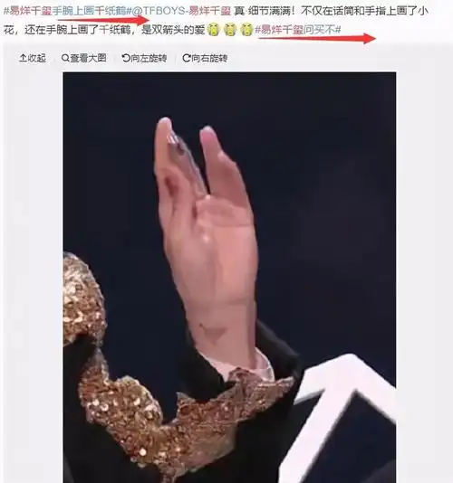 易烊千玺手腕上画千纸鹤?毛不易接话筒姿势?江一燕隐婚生子了吗