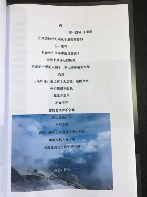 高一三班四班现代诗选集