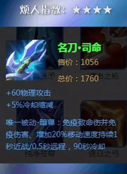 王者荣耀:最烦的五件装备排名,复活甲只能排第四,第一公认最烦