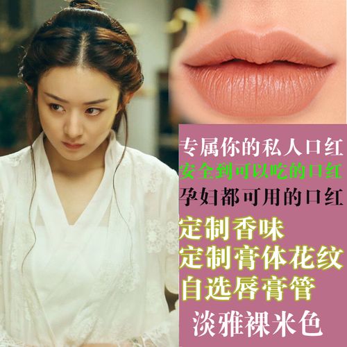 明星同款哑光雾面口红特工皇妃楚乔传赵丽颖持久保湿不脱色化妆品